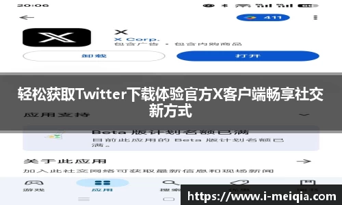  美洽下载